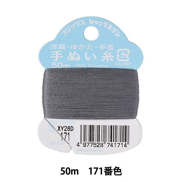 手-Seewn线程“ Shappespan手工艺品手工沉没线50m 171颜色” Fujix Fujix