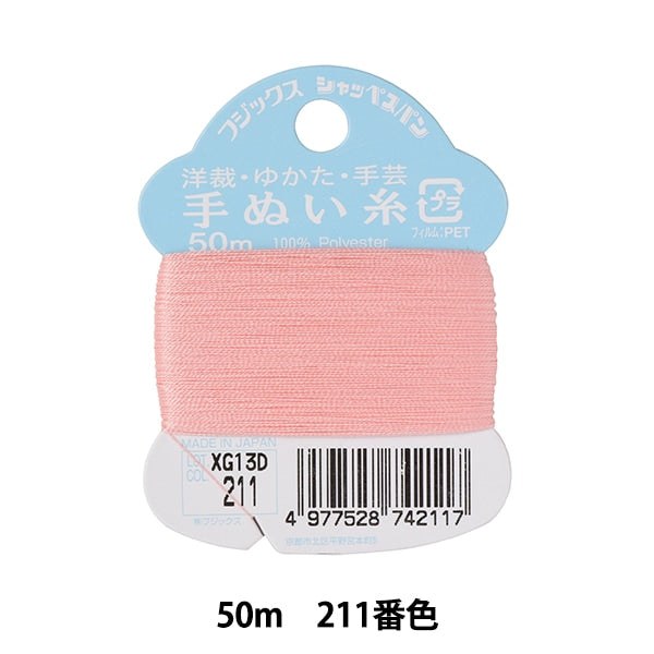 手-Sewn线程“ Shappespan手工艺品手刺螺纹50m 211颜色” Fujix Fujix
