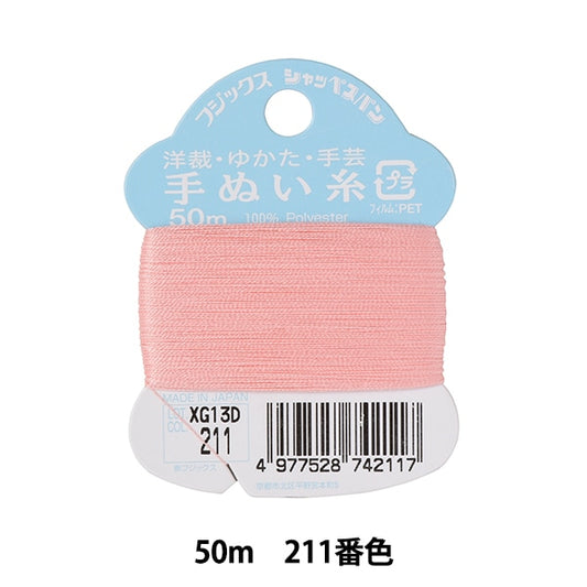 手-Sewn线程“ Shappespan手工艺品手刺螺纹50m 211颜色” Fujix Fujix