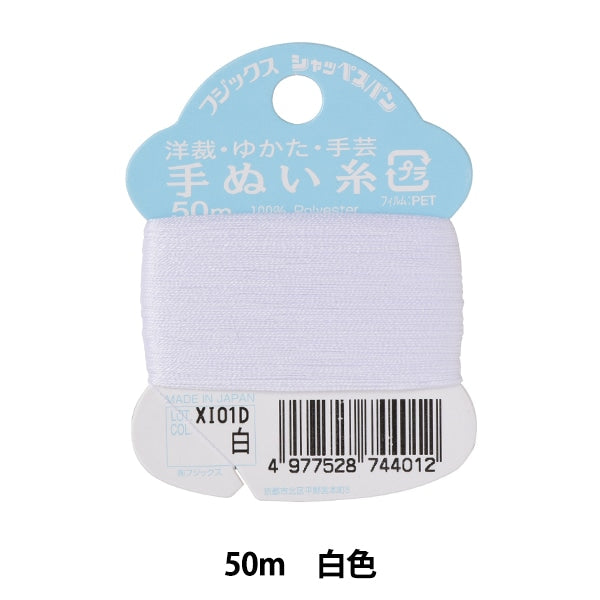 手-Seewn线程“ Shappespan Hand -sewn线程＃50 50m White” Fujix Fujix
