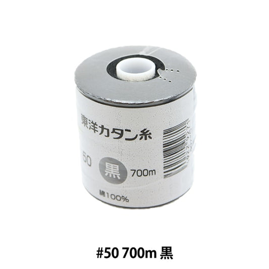 缝纫机线 “东方卡坦线＃50 700m黑色”