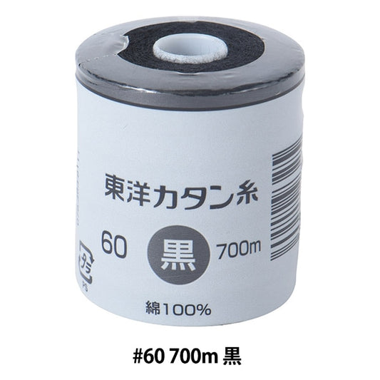 缝纫机线 “东方Katan线＃60m 700m黑色”