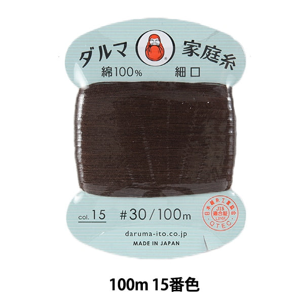 手-Sewn线程”DARUMA家用线＃30细口100m 15颜色“ daruma DARUMA 横田