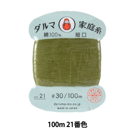 手-Sewn线程”DARUMA家用线＃30细口100m 21颜色“ daruma DARUMA 横田