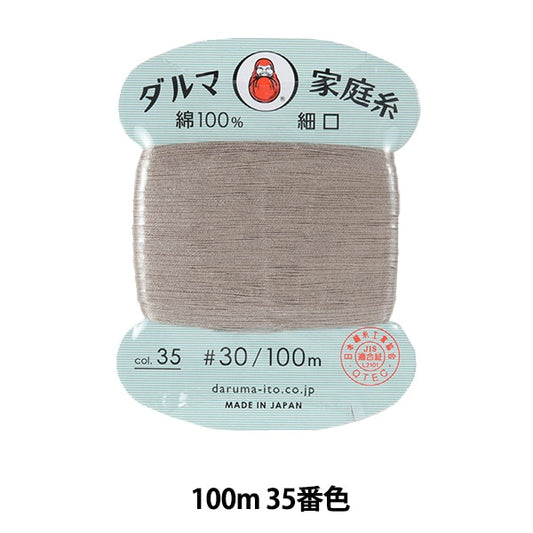 手-Sewn线程”DARUMA主纱＃30细口100m 35颜色“ daruma DARUMA 横田