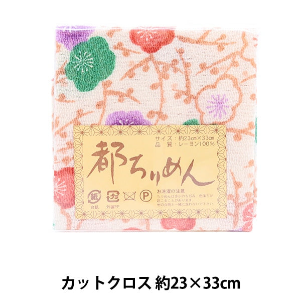 織物 “ Tokirimen Yuzen No.274” Shoji Nishimura