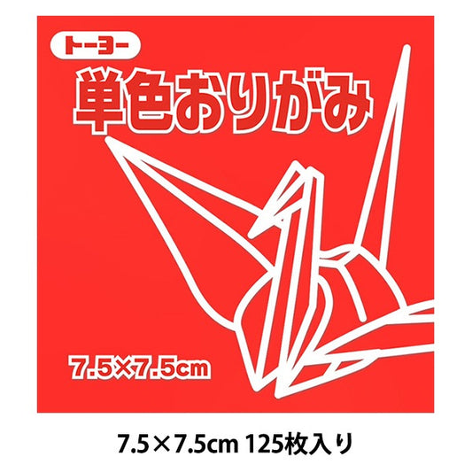 Origami Chiyo Paper "Single Color Origami 75 x 75mm Aka" Toyo
