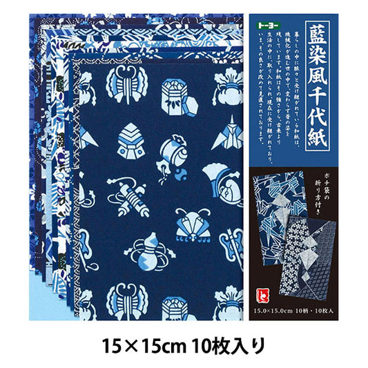 Origami Chiyo paper "Aizen Kaze Chiyo Paper 150 x 150mm" Toyo