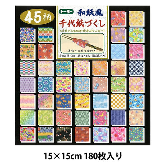 Origami Chiyo Paper "Washi -style Chiyo Paper 150 x 150mm" Toyo