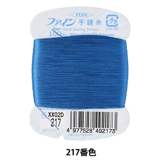 手 -  seewn线程“精细手 -  sewn线程卡100m 217th颜色” fujix fujix