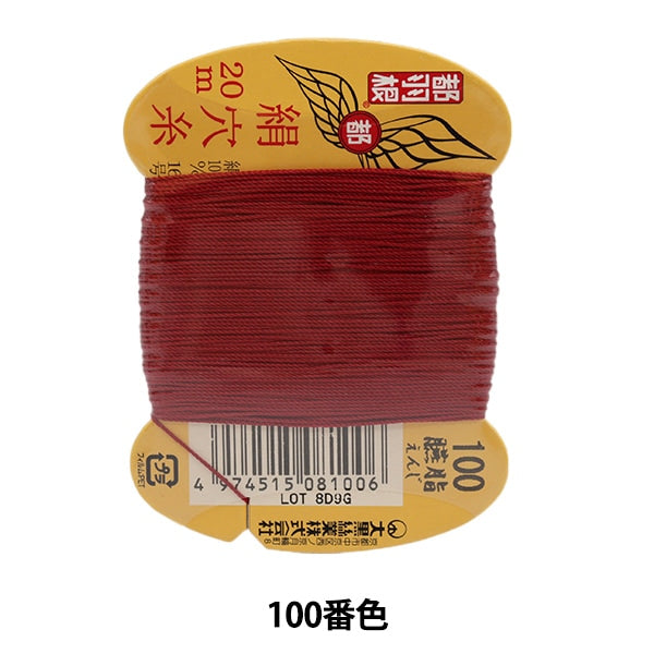 手 - 隔离线程“东京羽毛丝绸孔＃8号16 20m卡卷100th颜色” daikoku silk