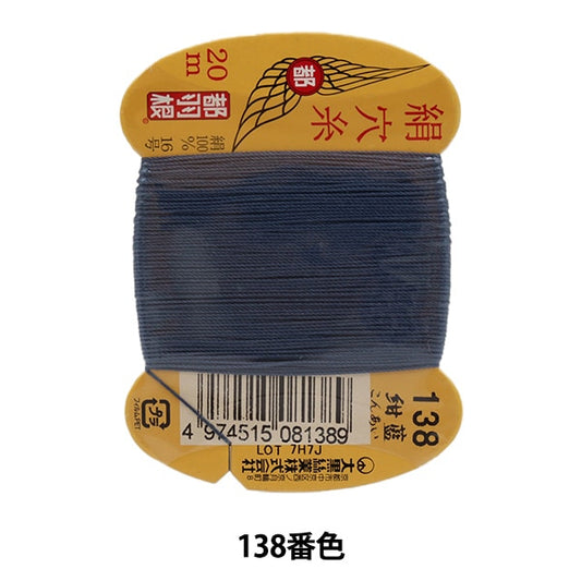 手-Seewn线程“东京羽毛丝绸孔＃8 No. 16 20m卡卷138颜色” daikoku thread