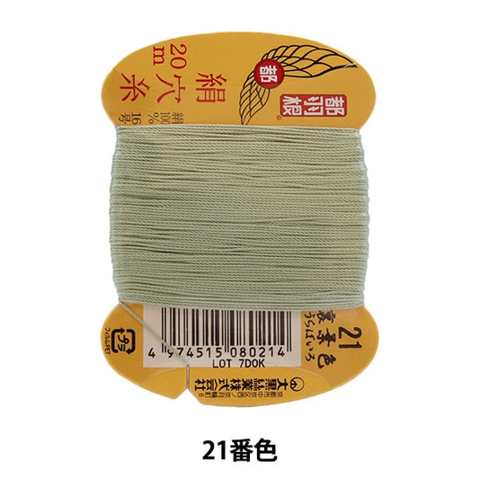 手-Sewn线程“ Miyako羽毛丝绸孔线＃8 No. 16 20m卡卷21颜色” Daikoku Thread