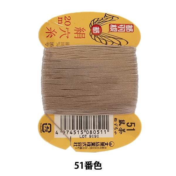 手-Sewn线程“东京羽毛丝绸孔＃8号16 20m卡roll 51st颜色” daikoku silk