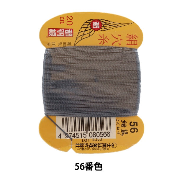 手-Sewn线程“ Miyako羽毛丝绸孔线＃8 No. 16 20m卡卷56颜色” Daikoku线