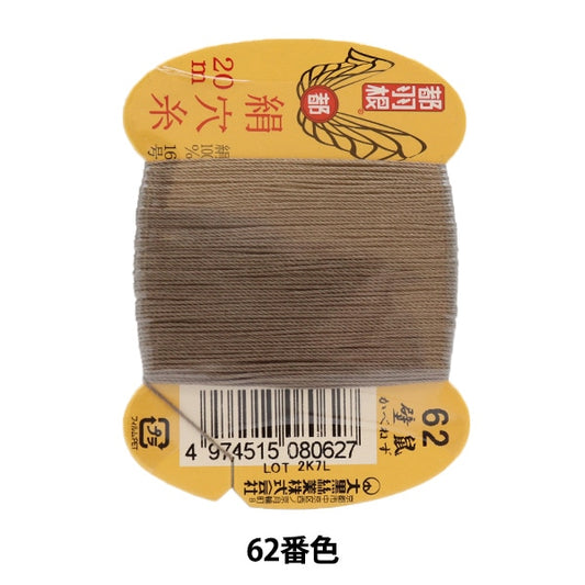 手-Sewn线程“东京羽毛丝绸孔线＃8号16 20m卡卷62颜色” daikoku silk