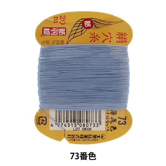 手 - 索线程“ Miyako羽毛丝绸孔＃8 No. 16 20m卡挂73颜色” Daikoku丝绸