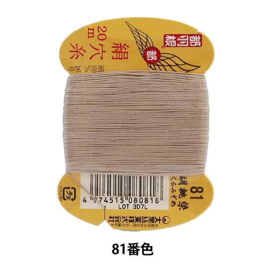 手-Sewn线程“东京羽毛丝绸孔线＃8号16 20m卡卷81颜色” Daikoku丝绸