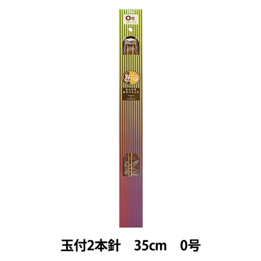 编织针 “硬竹编织针 2球35厘米0] Yushin扮演心脏