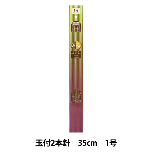 编织针 “硬竹编织针 2球35厘米1] Yushin扮演心