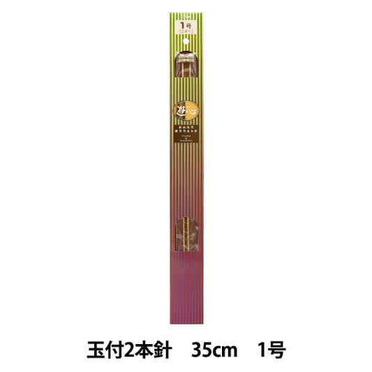 编织针 “硬竹编织针 2球35厘米1] Yushin扮演心