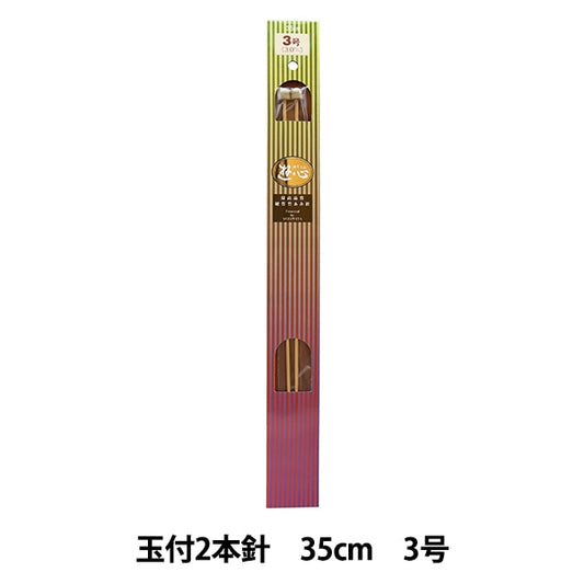 编织针 “硬竹编织针 2球35厘米3“” Yushin扮演心脏