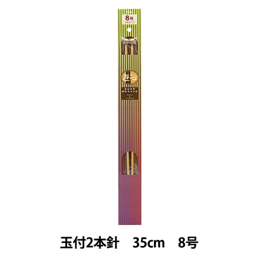 编织针 “硬竹编织针 2手35厘米8] Yushin扮演心脏
