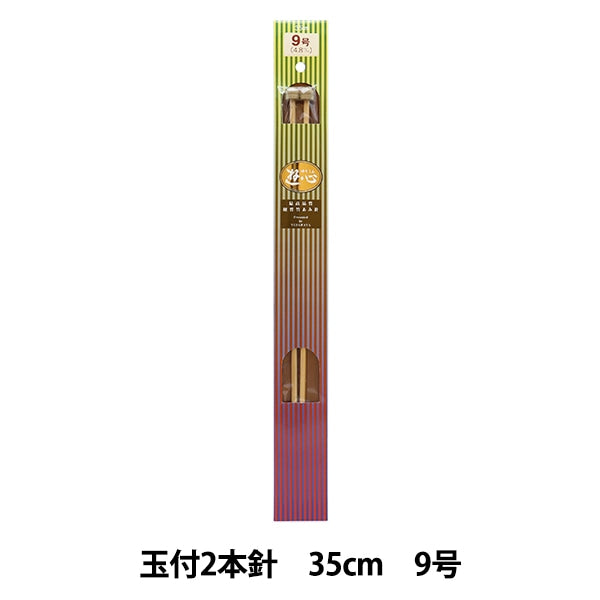 编织针 “硬竹编织针 2球35厘米9] Yushin扮演心