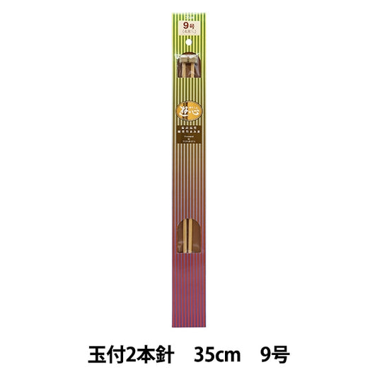 编织针 “硬竹编织针 2球35厘米9] Yushin扮演心
