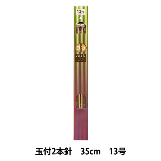 编织针 “硬竹编织针 2球35厘米13] Yushin扮演心脏