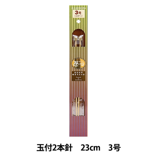 编织针 “硬竹编织针 2个带球23厘米3“” Yushin的针头
