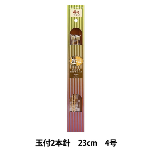 编织针 “硬竹编织针 2球23厘米4] Yushin扮演心脏