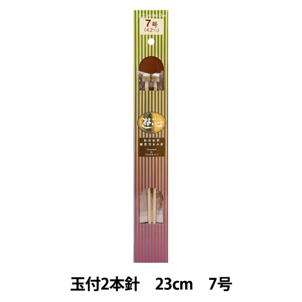 编织针 “硬竹编织针 2球23厘米7] Yushin扮演心脏