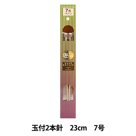 编织针 “硬竹编织针 2球23厘米7] Yushin扮演心脏