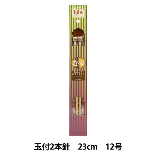 编织针 “硬竹编织针 2球23cm 12] Yushin扮演心脏