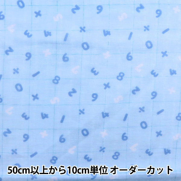 [来自数量5] 织物 『双层纱布 HOLY COLLUCTION数字轻血X Blue GH10323S-C]