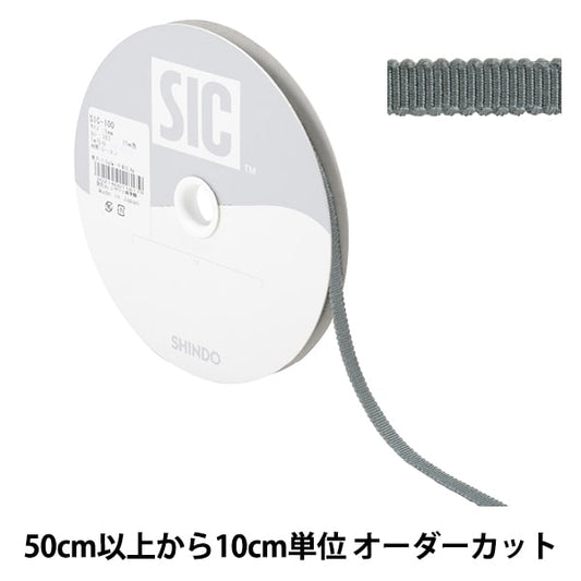 [來自數量5] 絲帶 “人造絲·佩瑟姆絲帶 SIC-100寬度約5mm 103顏色”