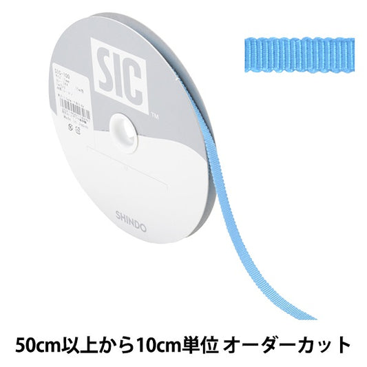 [來自數量5] 絲帶 “人造絲·佩瑟姆絲帶 SIC-100寬度約5mm 344顏色”
