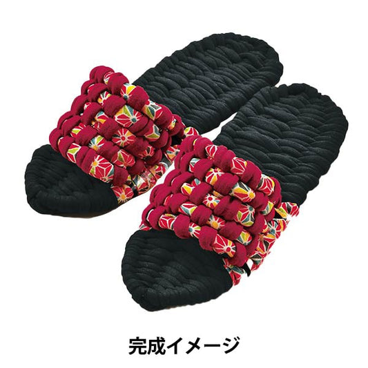 手工編織套件“賺錢拖鞋黑色X紅色YW-49” Panami Panami Panami Takagi Fiber