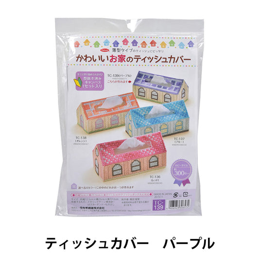 手工藝套件“紙巾覆蓋紫色TC-139” Panami takagi纖維