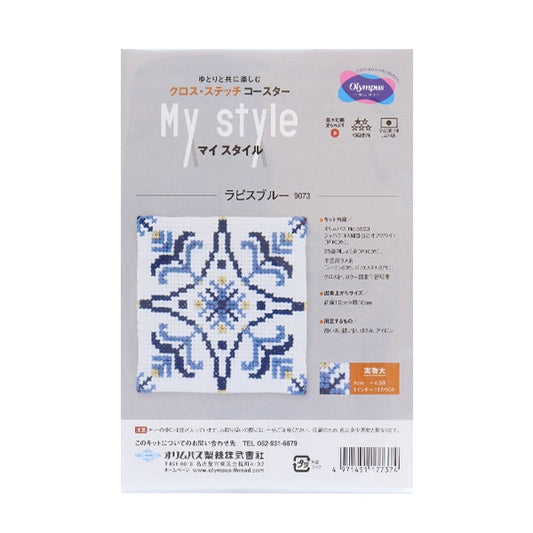 刺绣套件“交叉针迹刺绣套件我的风格青年蓝色9073” Olympus
