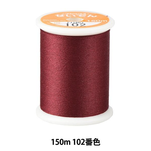 ミシン糸 『せいでん 150m 102番色』 Fujix フジックス