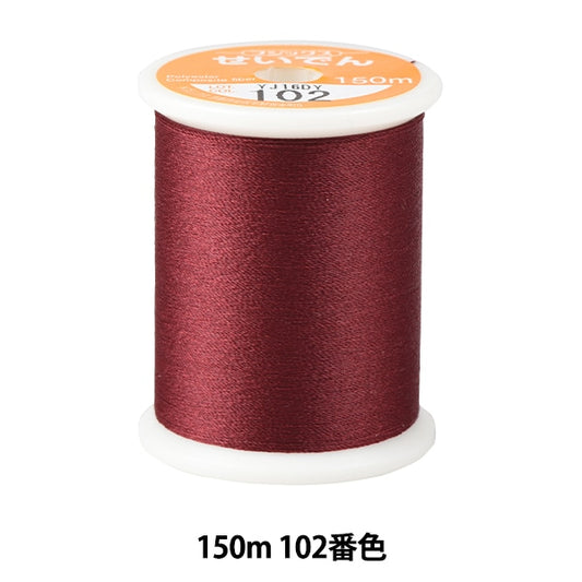 ミシン糸 『せいでん 150m 102番色』 Fujix フジックス