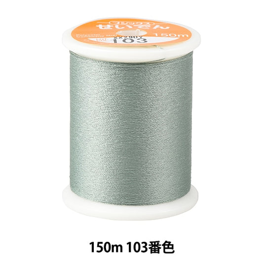 ミシン糸 『せいでん 150m 103番色』 Fujix フジックス