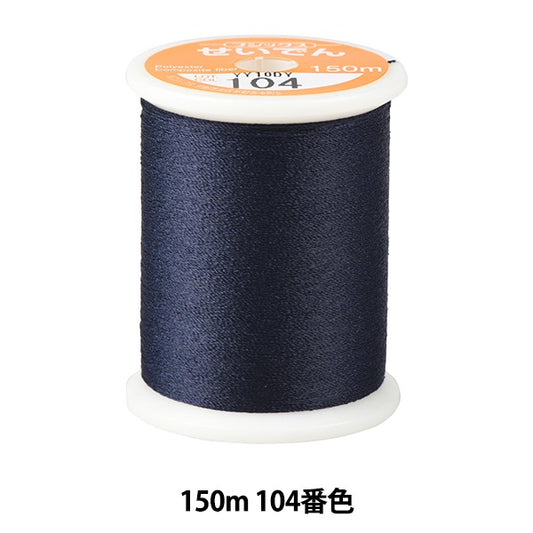 ミシン糸 『せいでん 150m 104番色』 Fujix フジックス