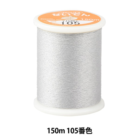 ミシン糸 『せいでん 150m 105番色』 Fujix フジックス