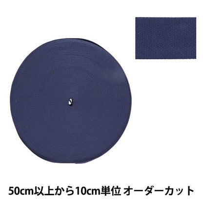 [来自数量5]手工艺胶带“聚酯平面编织胶带50mm宽度058数字TH15-50-058” YKK