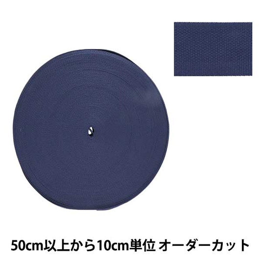 [来自数量5]手工艺胶带“聚酯平面编织胶带50mm宽度058数字TH15-50-058” YKK