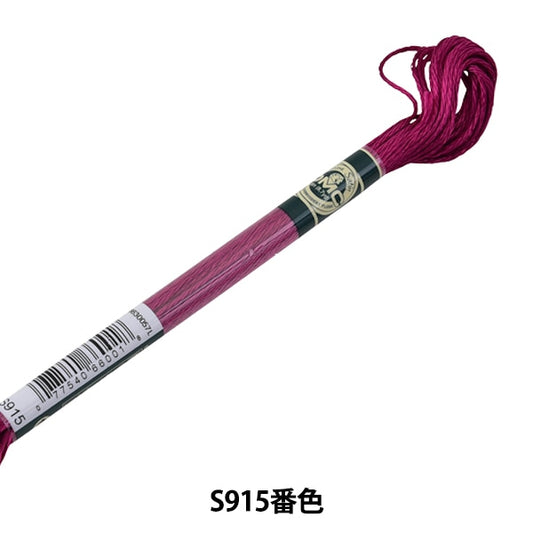 绣花线“ DMC缎线S915编号” DMC Dewhm Sea