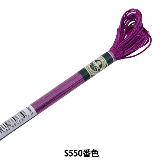 繡花線“ DMC緞線S550”